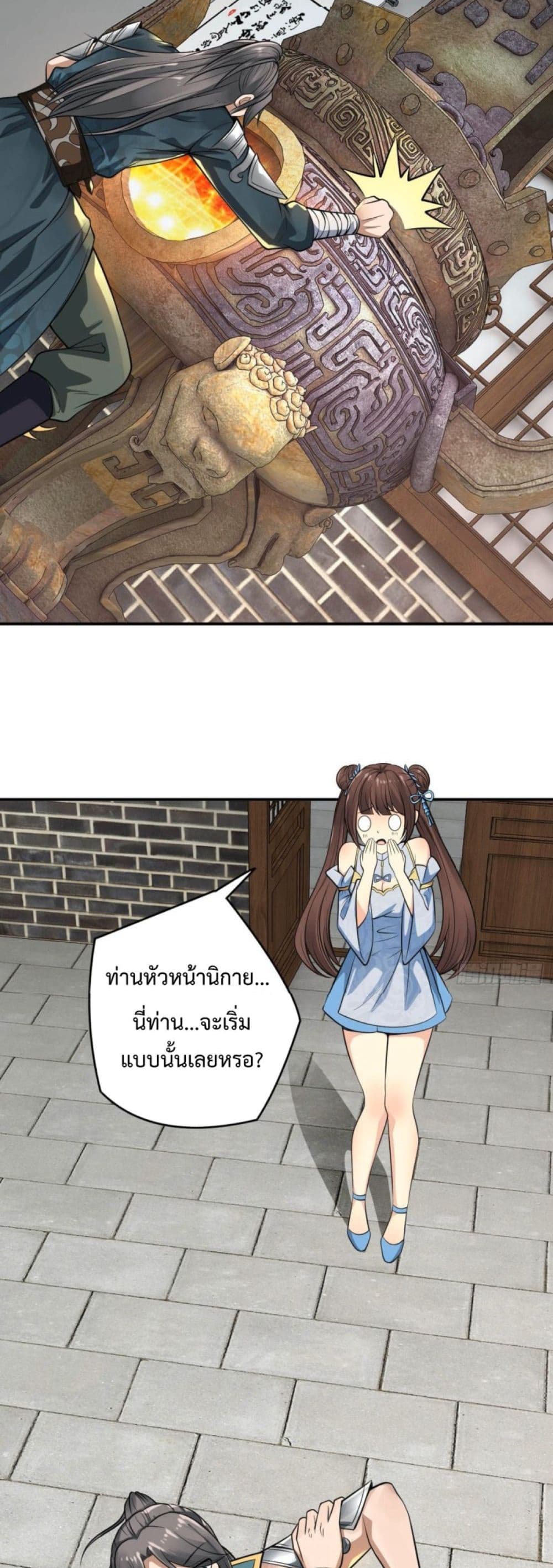 Compulsory Sect Master 5-5
