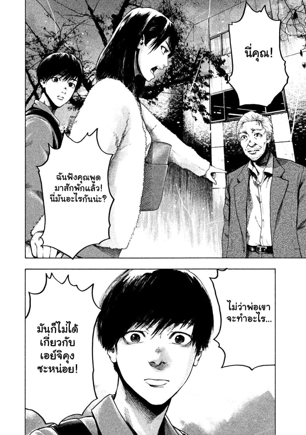 Shin'ai naru Boku e Satsui o Komete 1-1