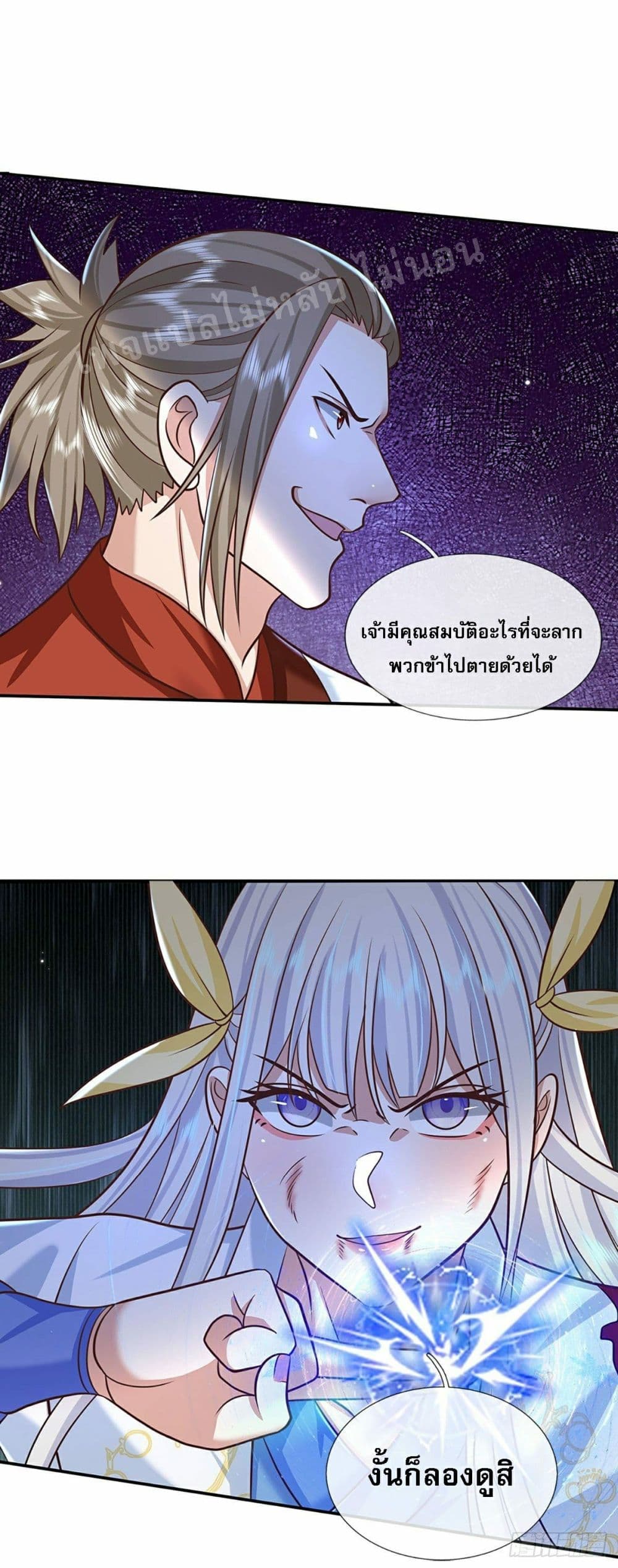 Royal God of War, Rising Dragon ราชันย์เทพยุทธ์มังกรผงาดฟ้า 96-96