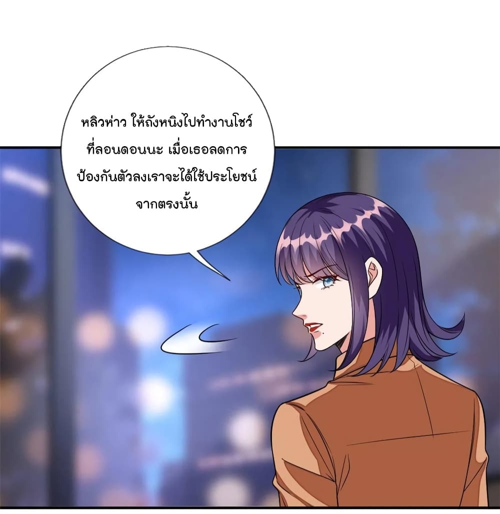 Trial Marriage Husband: Need to Work Hard 118-118
