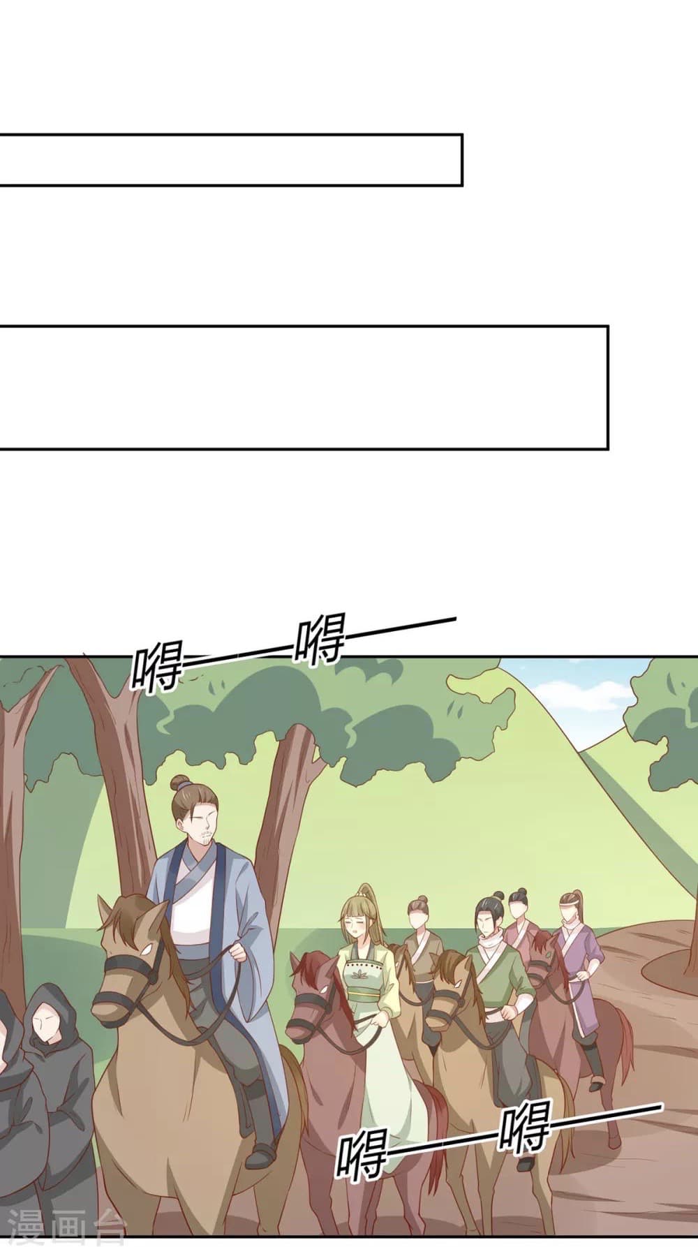 Your Highness, I gotta see My Figured 135-135