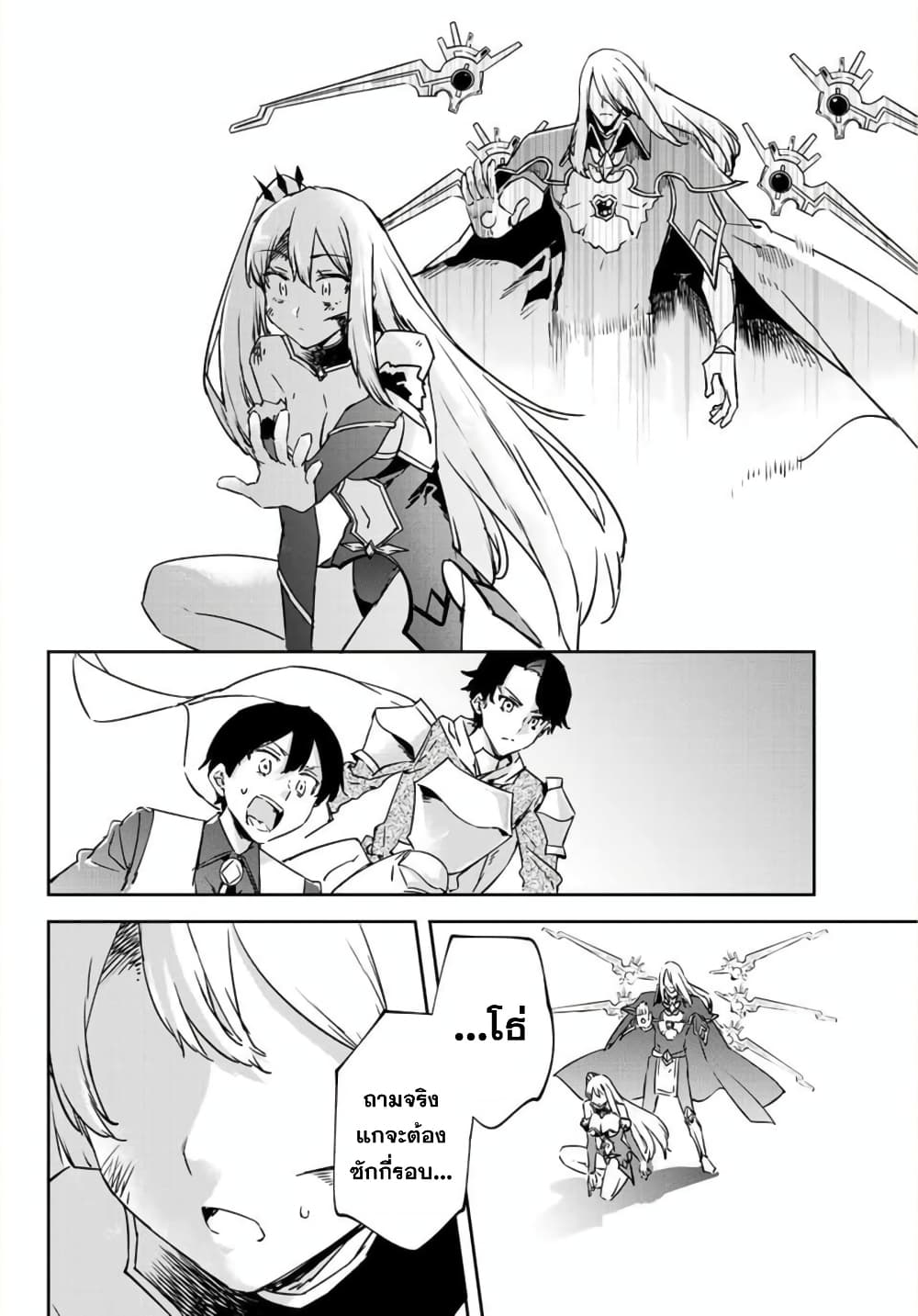 BLACK Kokka wo Tsuihou Sareta Kedo [Zenjidou Eirei Shoukan] ga Aru Kara Nani mo Komaranai 11-ช่อดอกไม้แด่อาวุธฆ่าล้างเผ่าพันธุ์