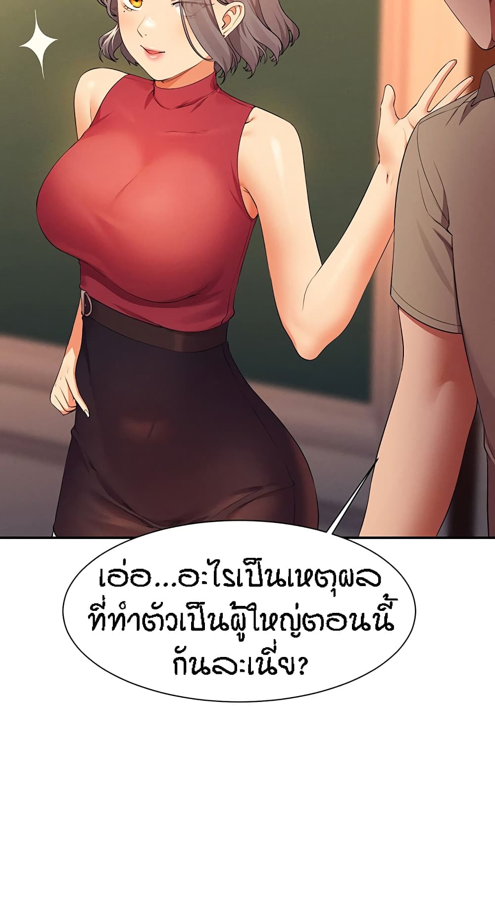 Is There No Goddess in My College? 75-75