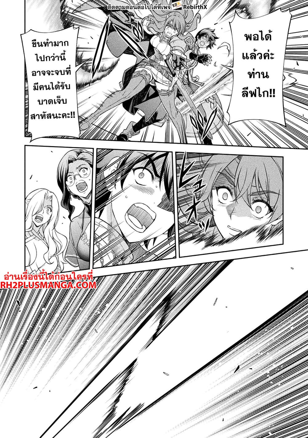 Drawing: Saikyou Mangaka Wa Oekaki Skill De Isekai Musou Suru! 105-105