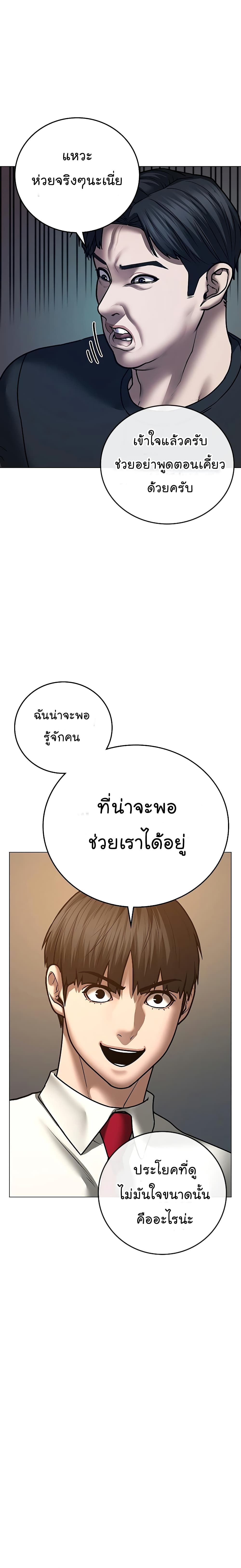 Reality Quest 54-54