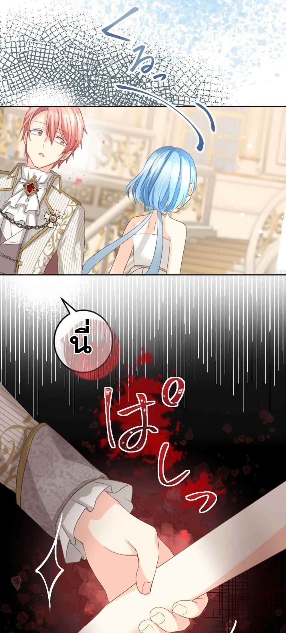 The Precious Girl Does Not Shed Tears 16-16