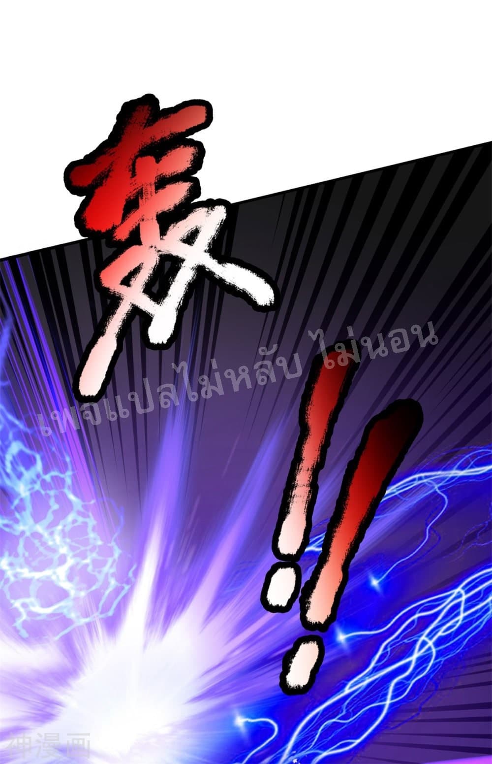 Ultimate Demon King System สุดยอดระบบเจ้าราชันย์ปีศาจ 54-54