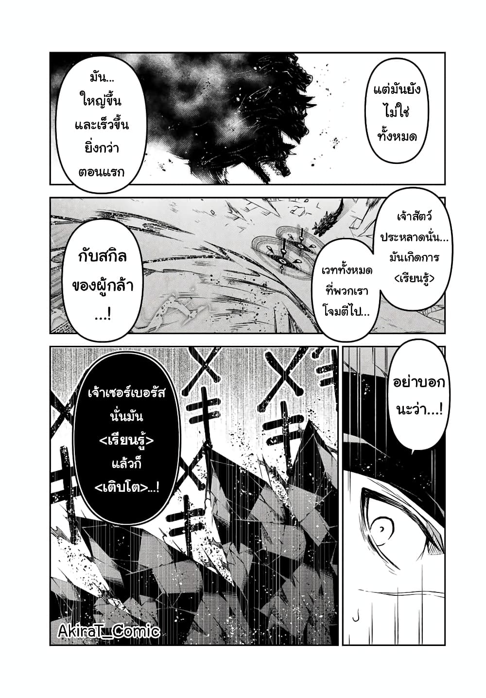 The Weakest Occupation "Blacksmith", but It's Actually the Strongest ช่างตีเหล็กอาชีพกระจอก? 112-112