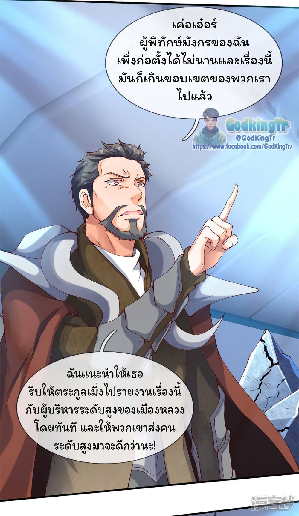Eternal god King 199-199