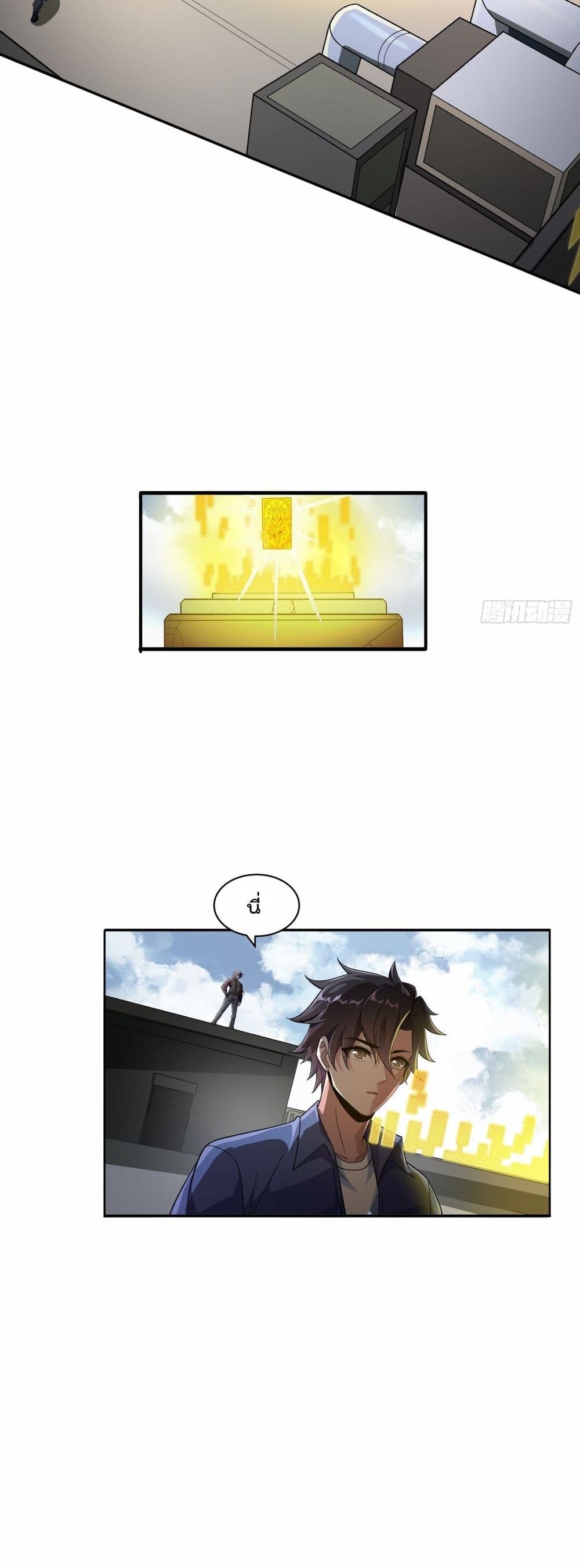 I Rely on Plug-ins to Hunt Gods 1-1