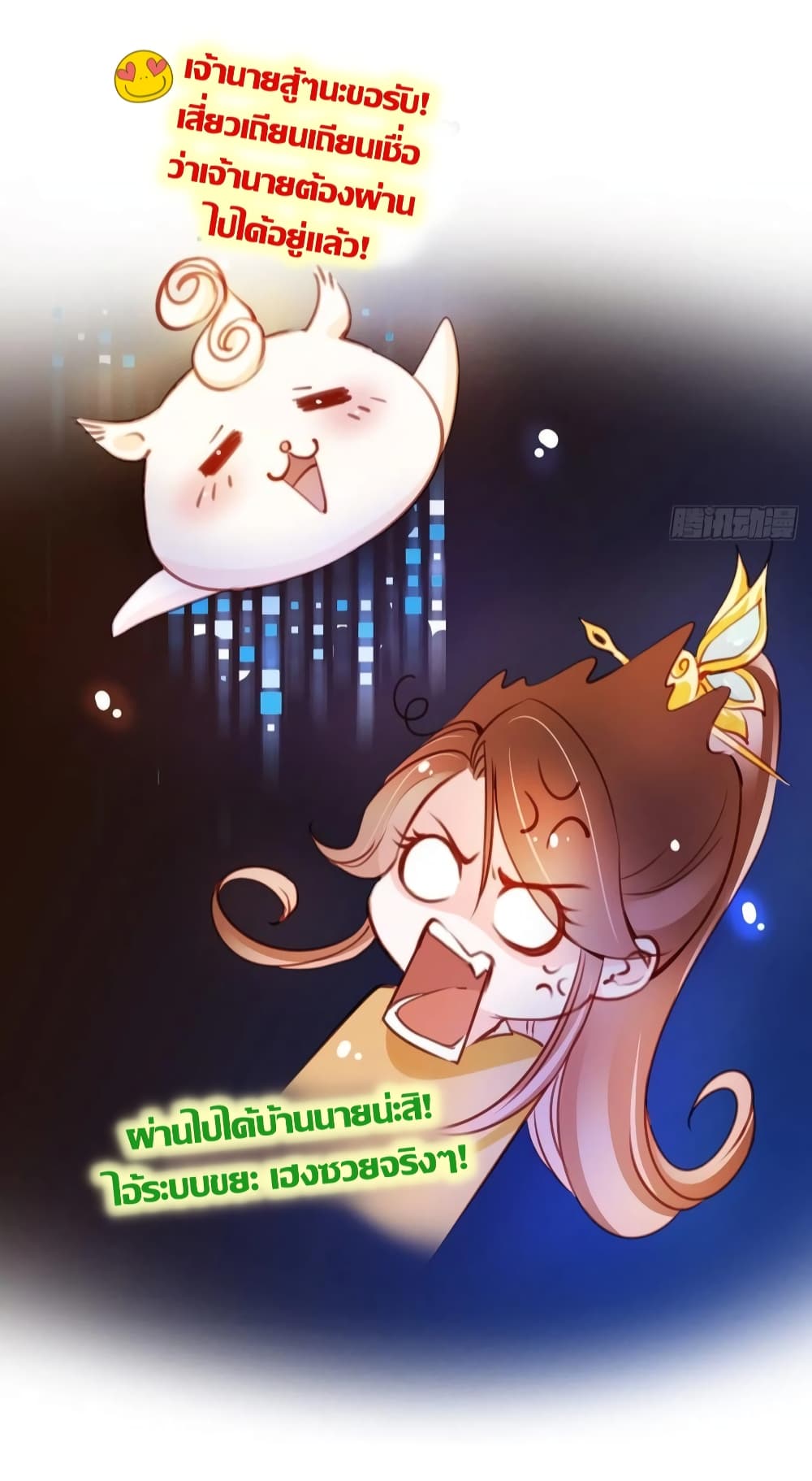 She Became the White Moonlight of the Sick King 68-68