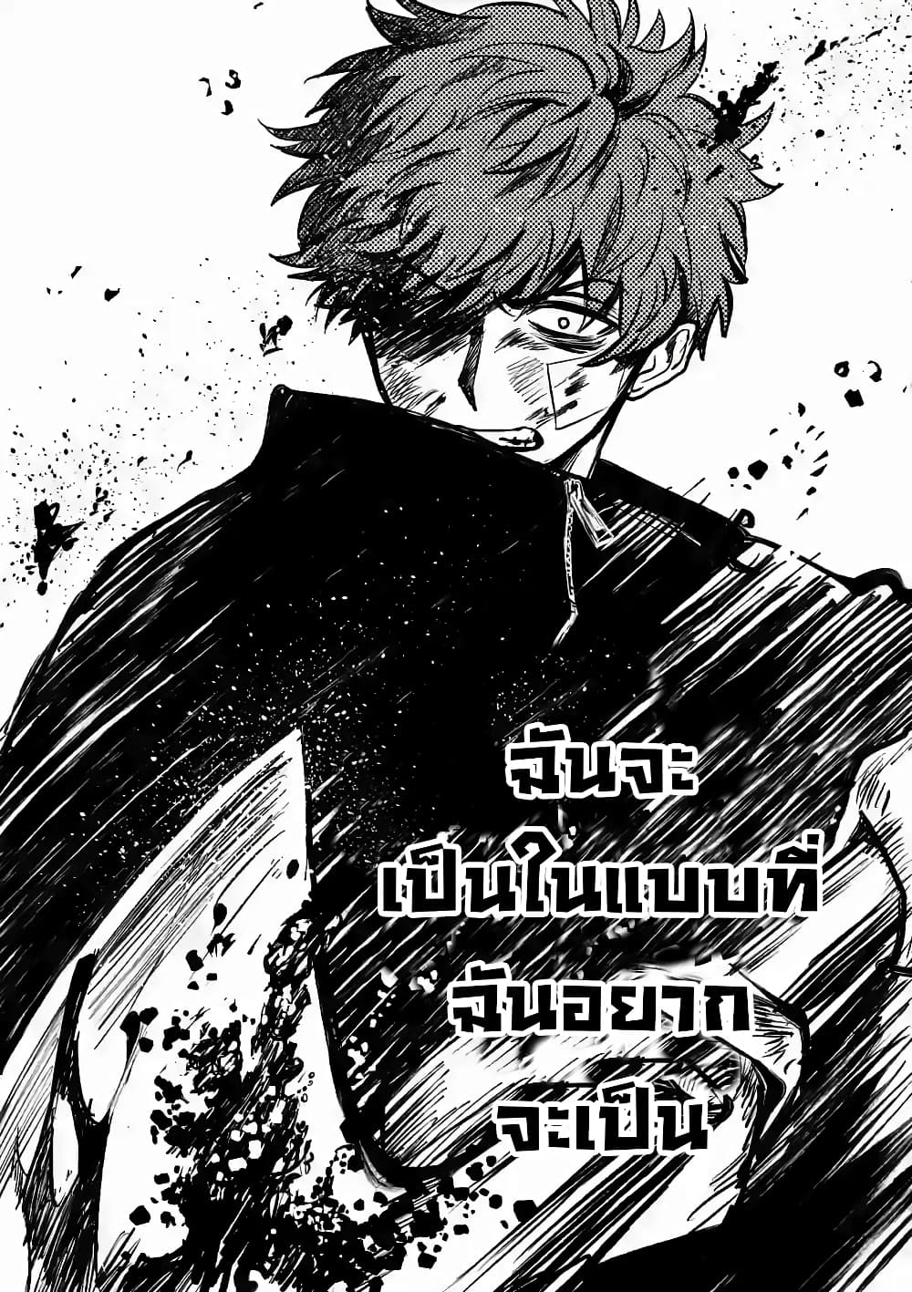 The Killer Who Loves You 8-8