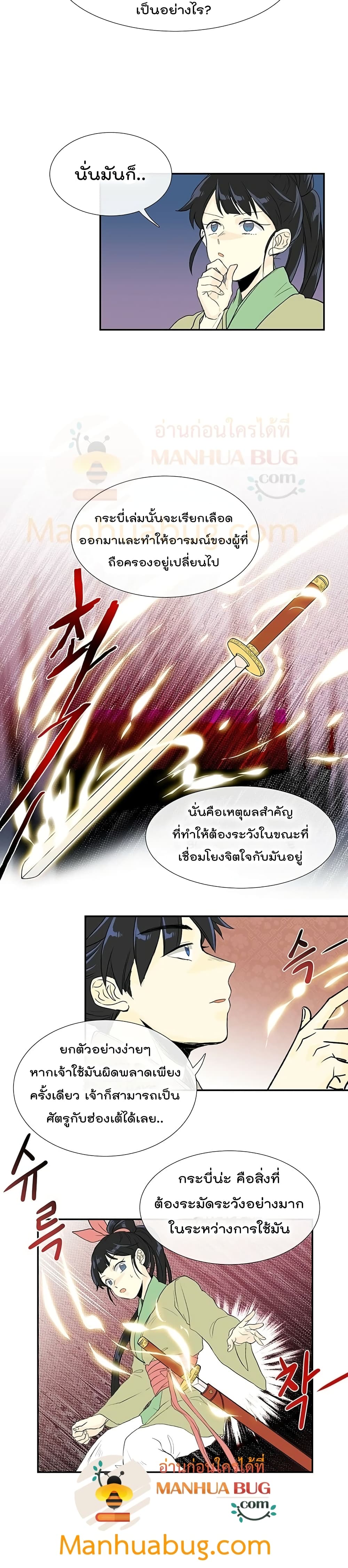 The Scholar's Reincarnation 101-101