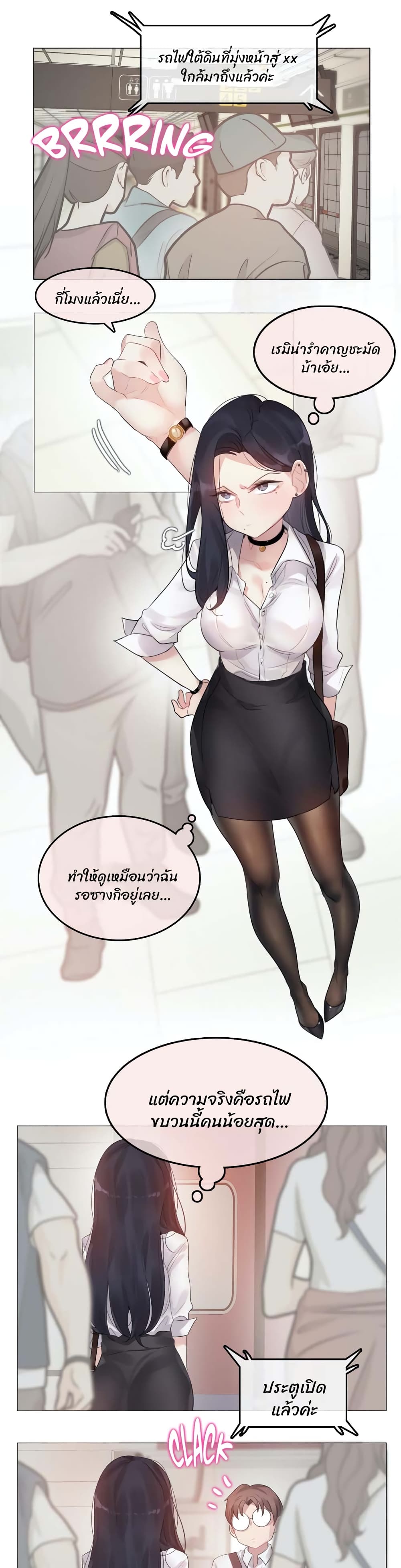 A Pervert's Daily Life 98-98