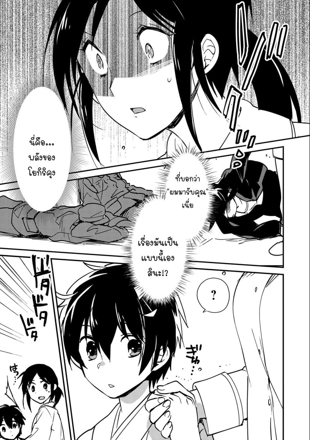 Sokushi Cheat ga Saikyou Sugite, Isekai no Yatsura ga Marude Aite ni Naranai n desu ga 31-31