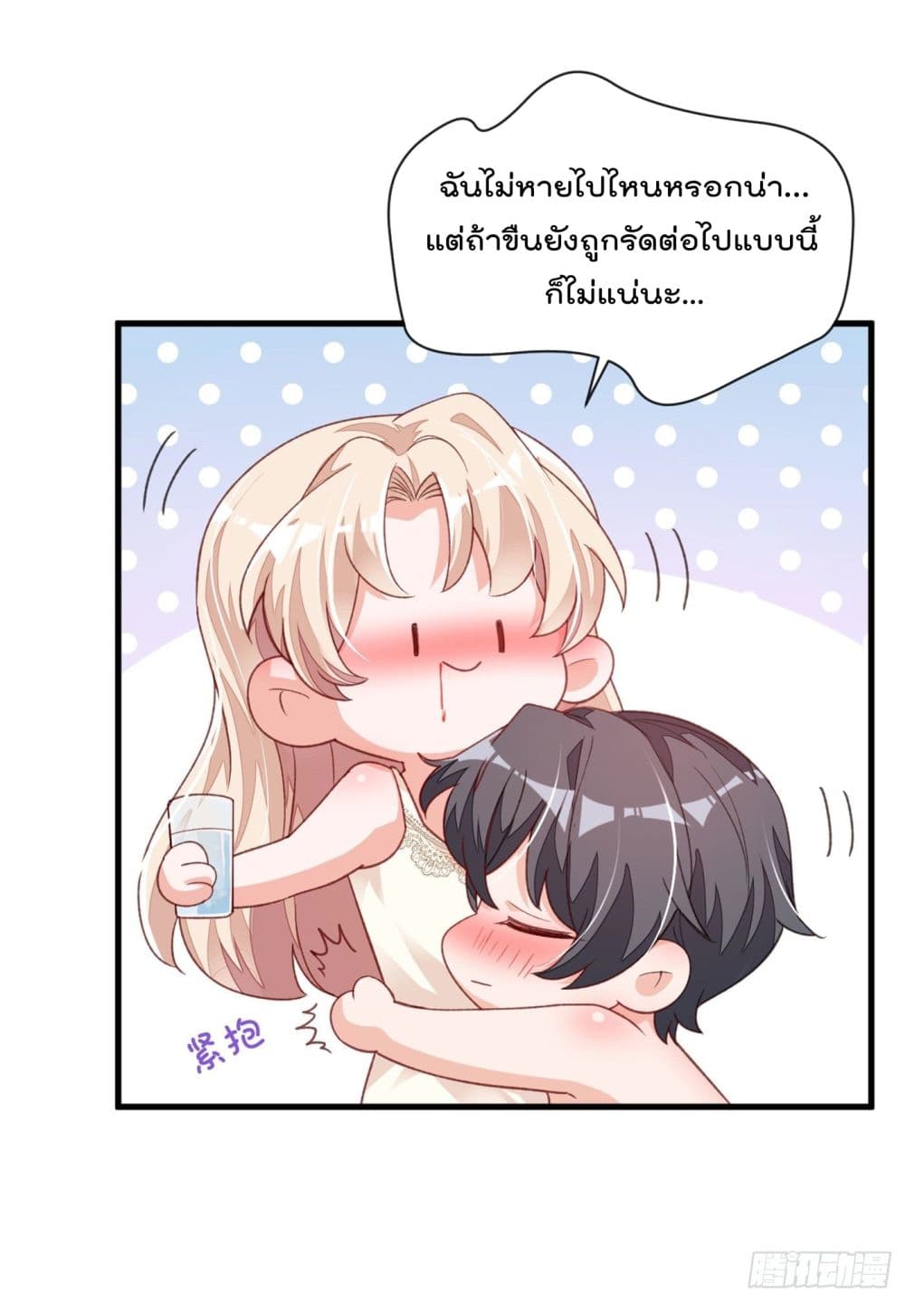 Whispers of The Devil จำเลยรัก คุณชายปีศาจ 21-21