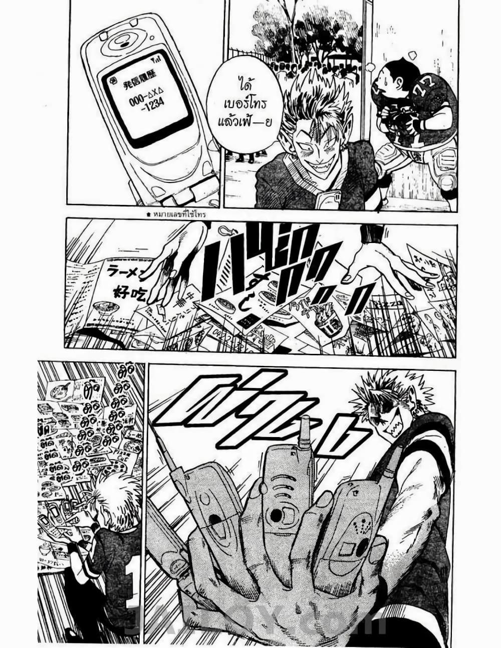 Eyeshield 21 1-1