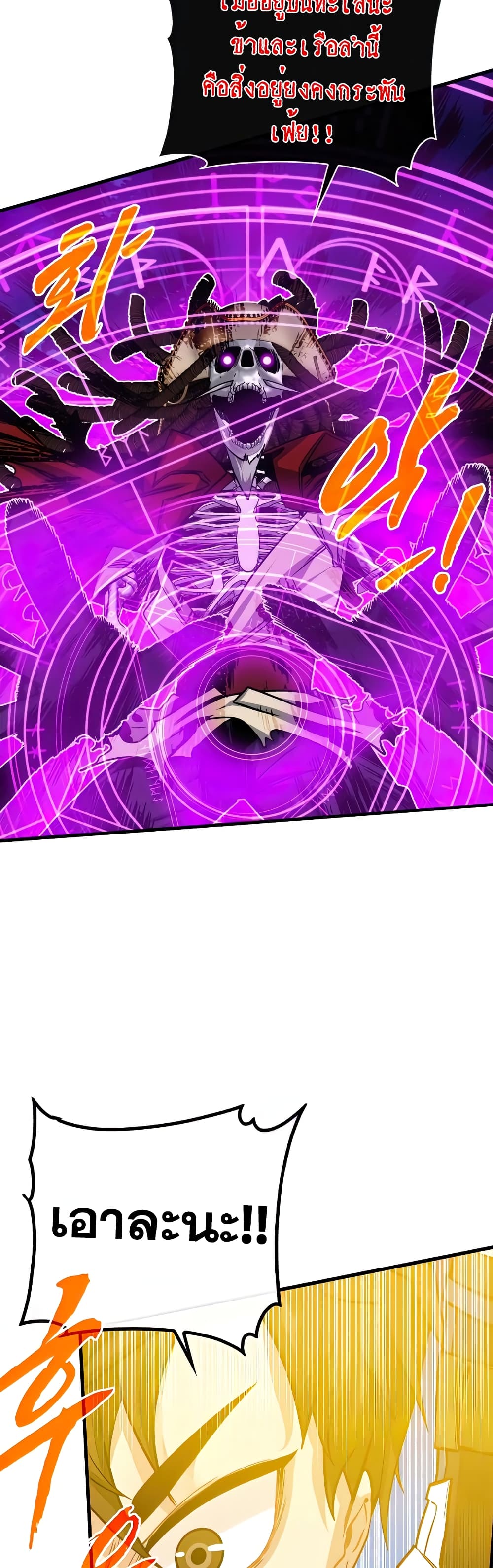 SSS-Class Gacha Hunter 58-58