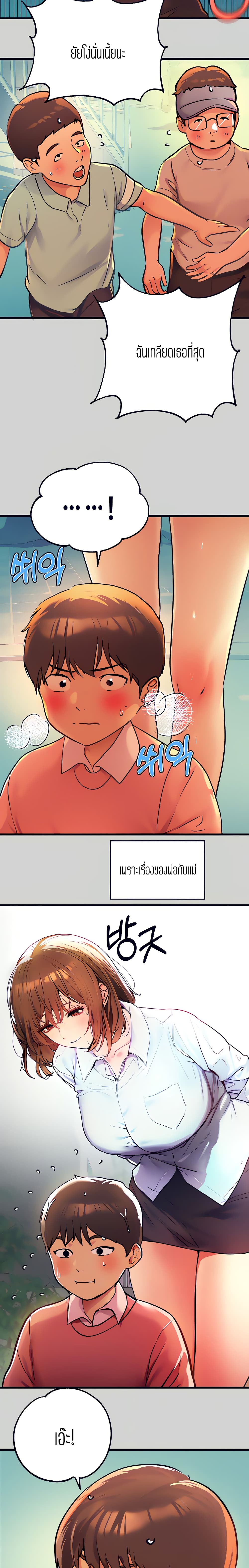 My Landlady Noona 28-28