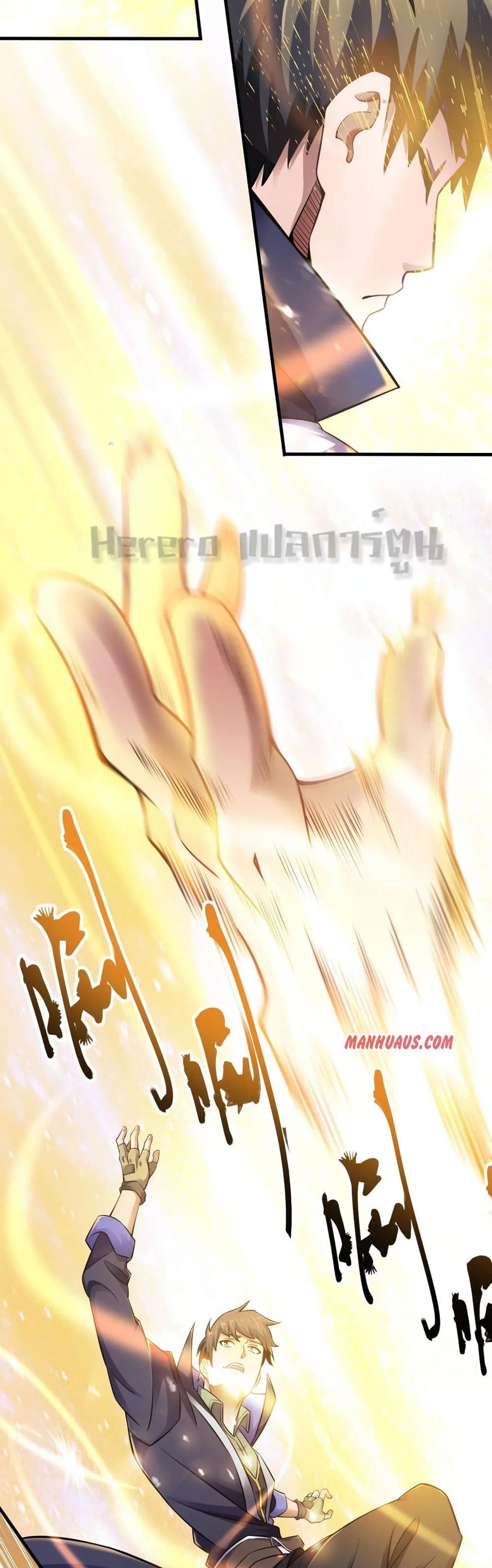Super Warrior in Another World ทหารเซียนไปหาเมียที่ต่างโลก 168-168