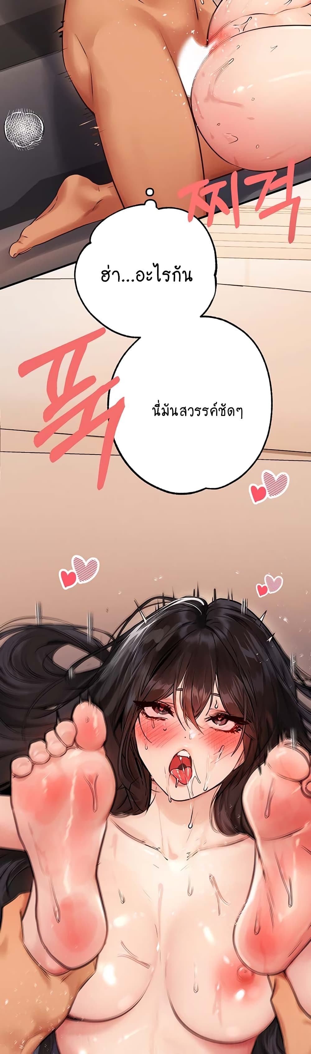 My Landlady Noona 77-77