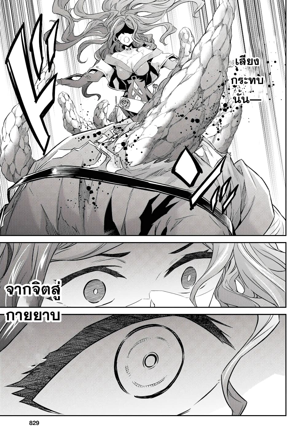 Nanatsu no Maken ga Shihai suru 45-45