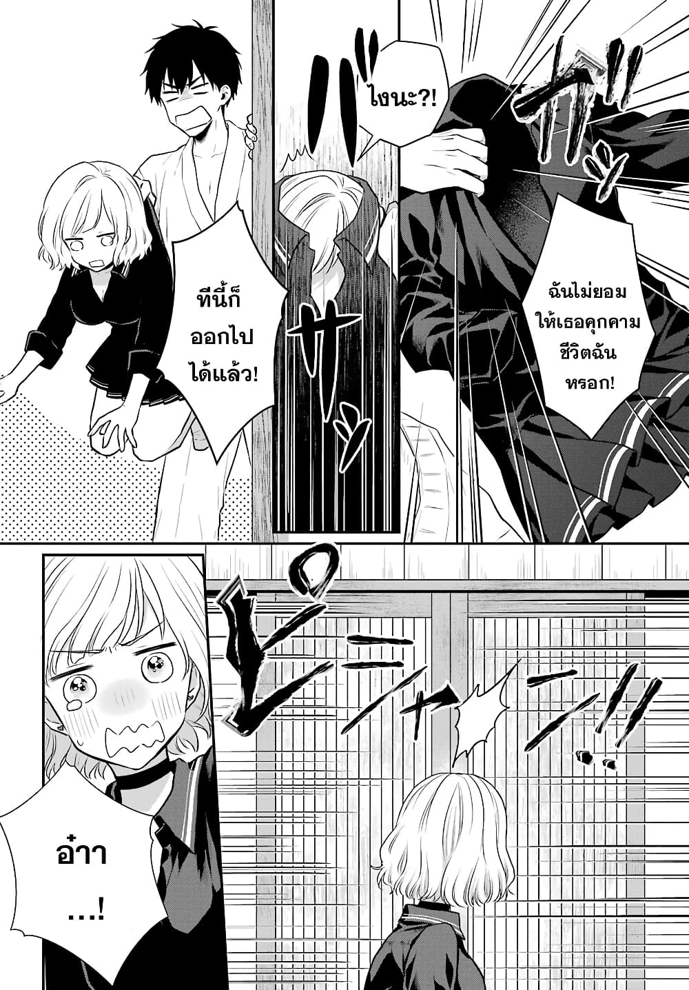 Seriously Dating a Succubus 1-1