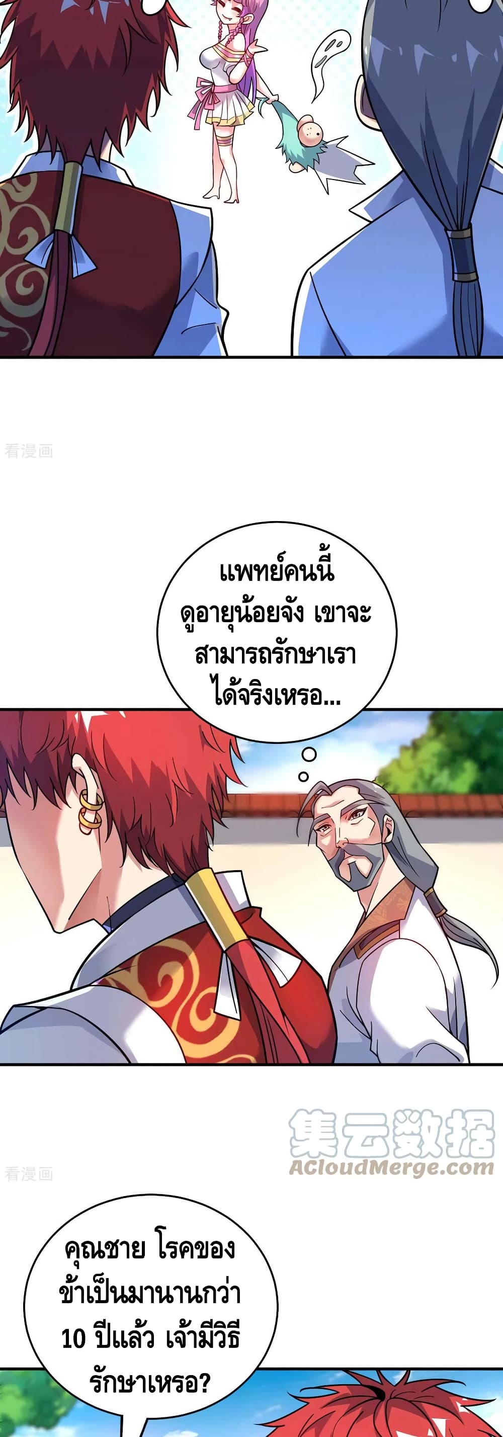 Eternal First Son-in-law 169-169