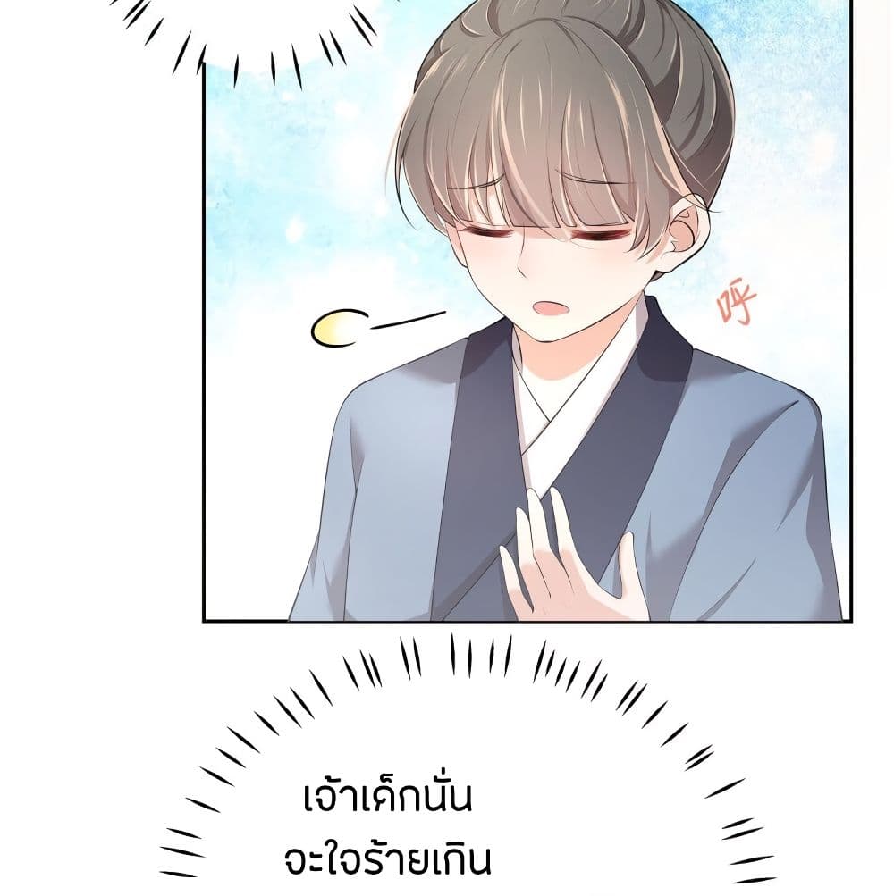 I Really Love His Bad Temper 2-2