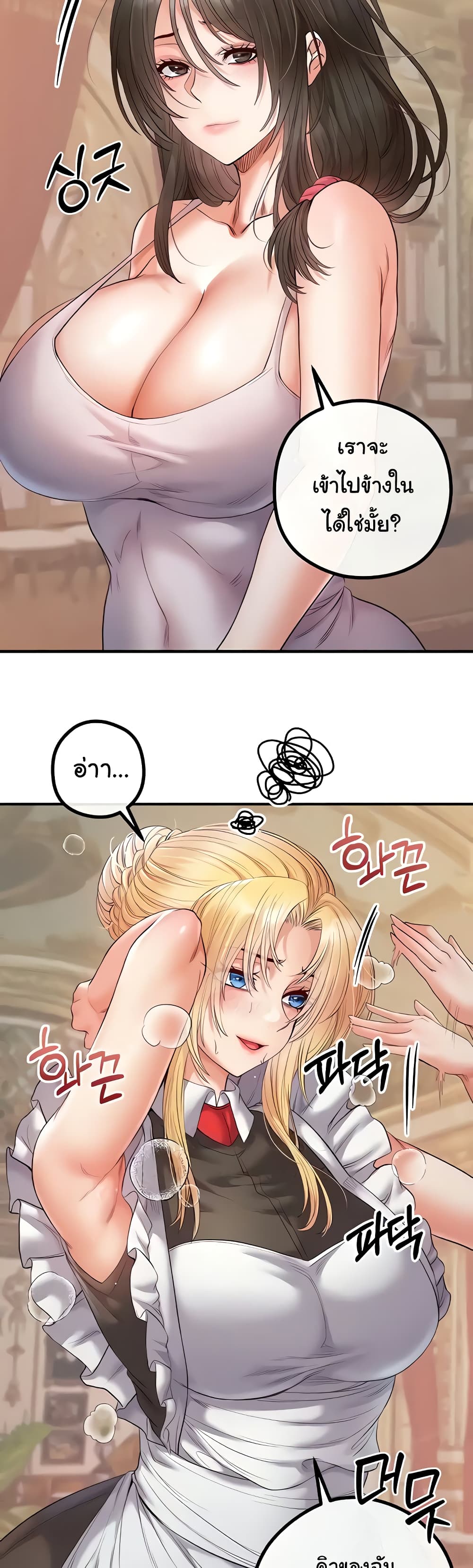 Revenge By Harem 19-19