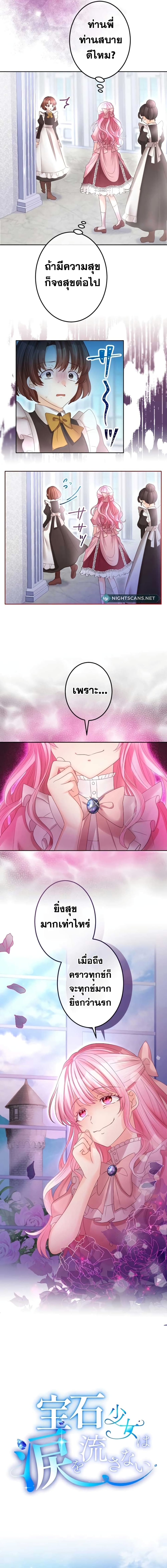 The Precious Girl Does Not Shed Tears 50-50