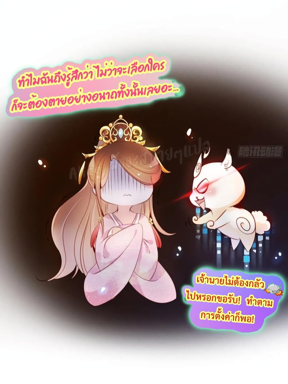 She Became the White Moonlight of the Sick King 52-52