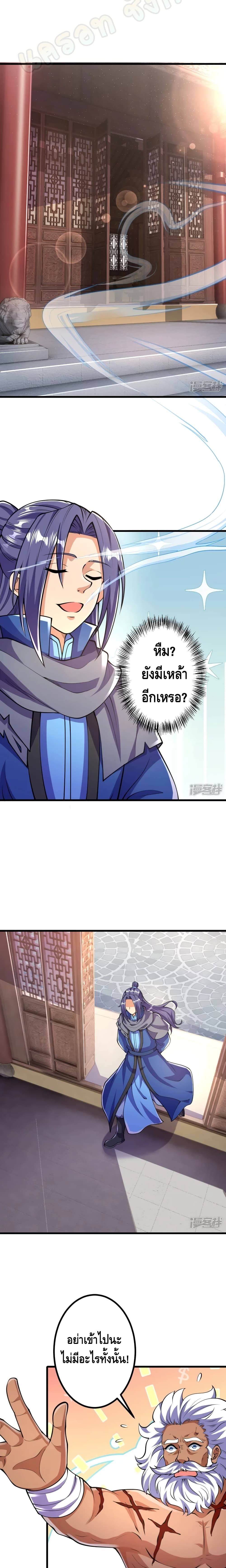 The Strongest Ancestor 14-14