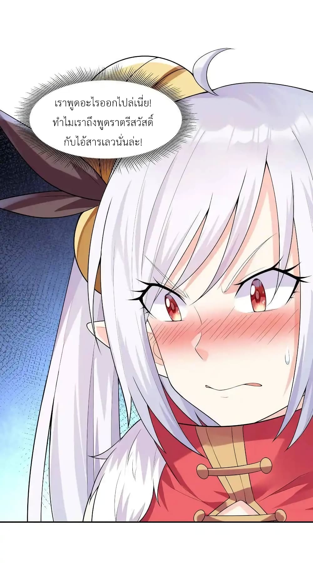 My Harem Is Entirely Female Demon Villains 16-16