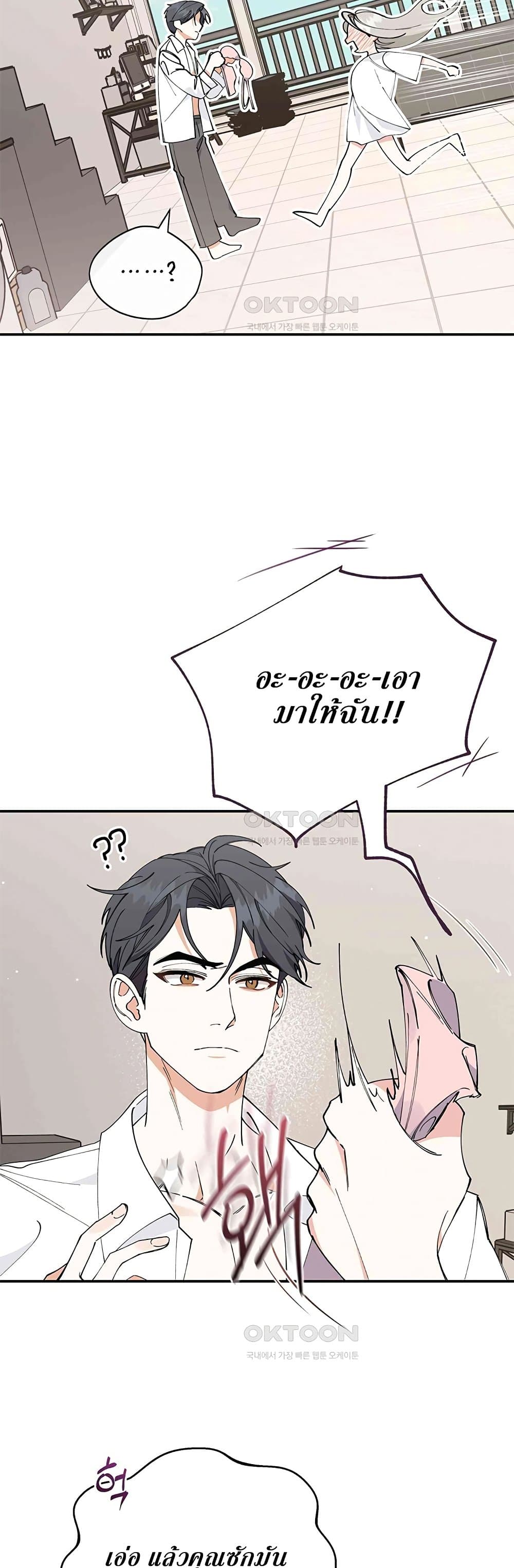 Nasty Fever 17-17