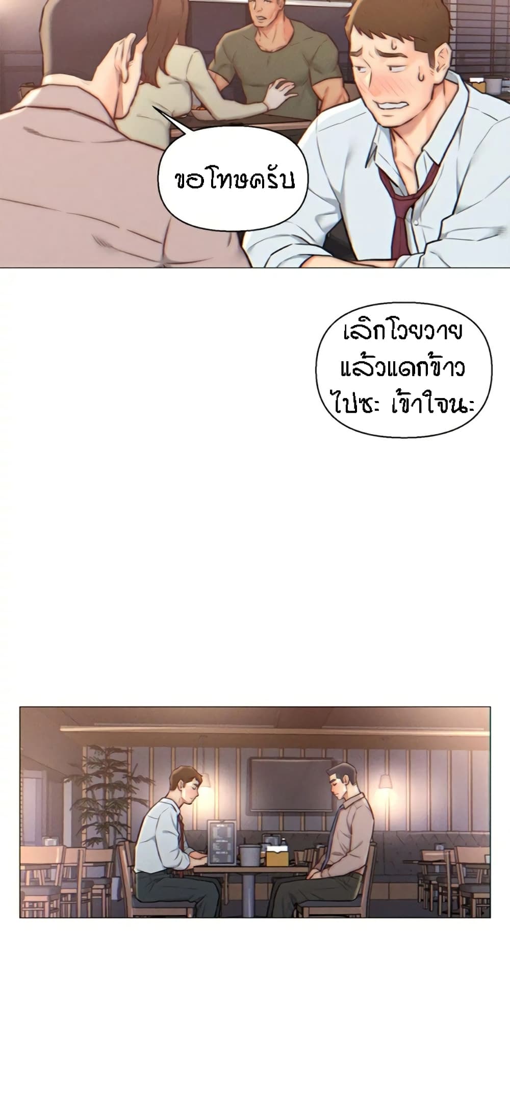 Live-In Son-in-Law 1-1