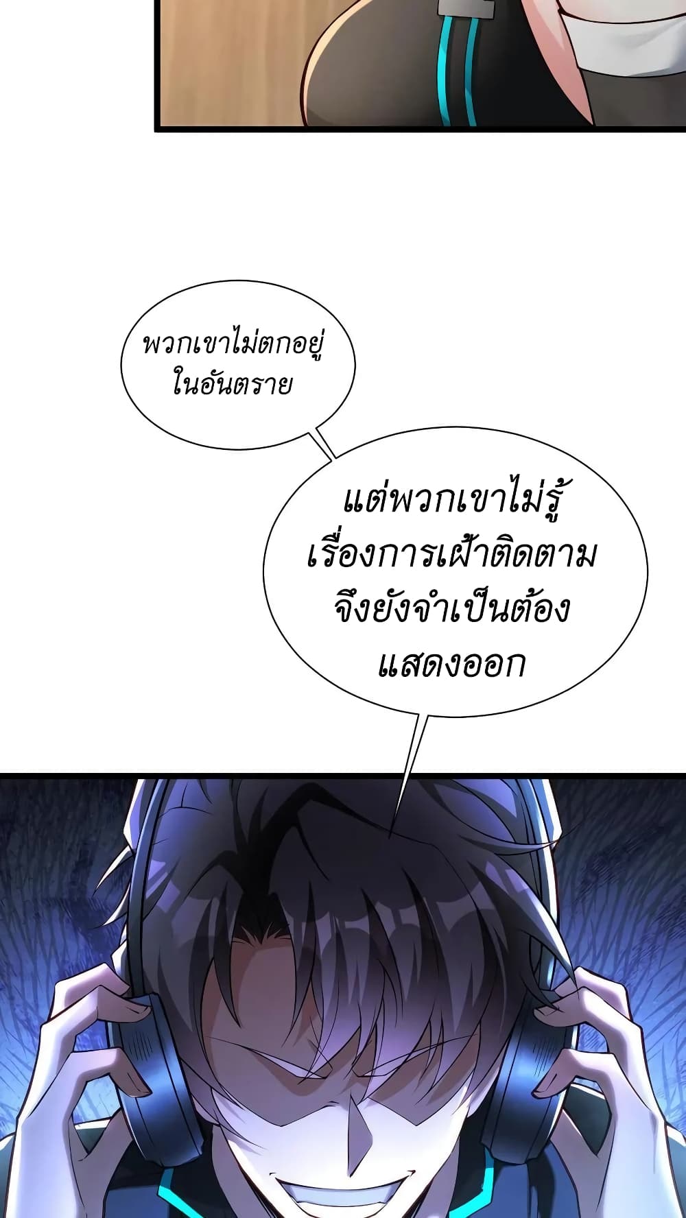 I Accidentally Became Invincible While Studying With My Sister 11-11