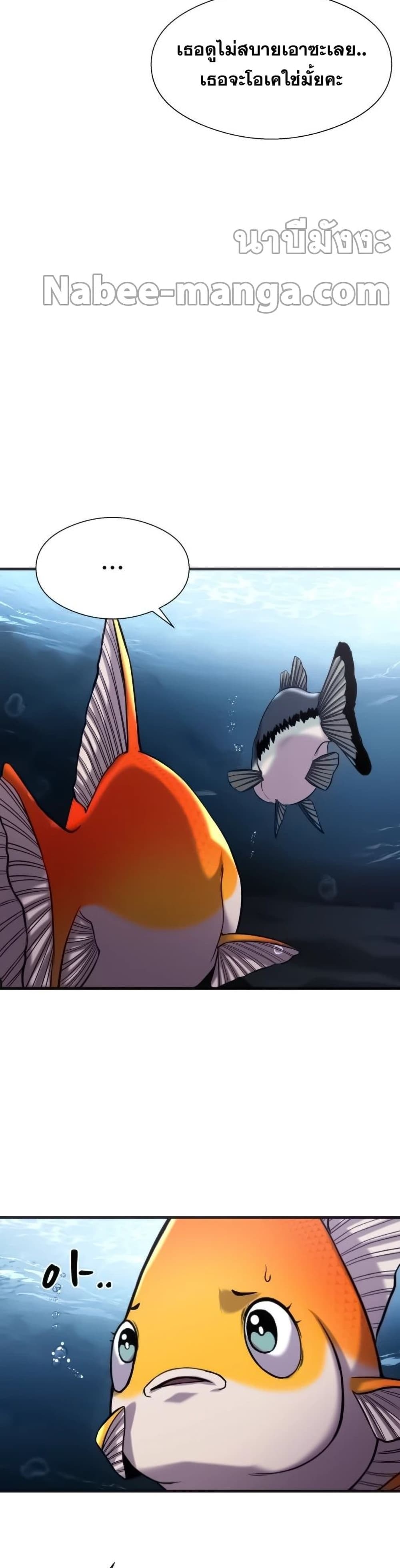 Surviving As a Fish 20-20