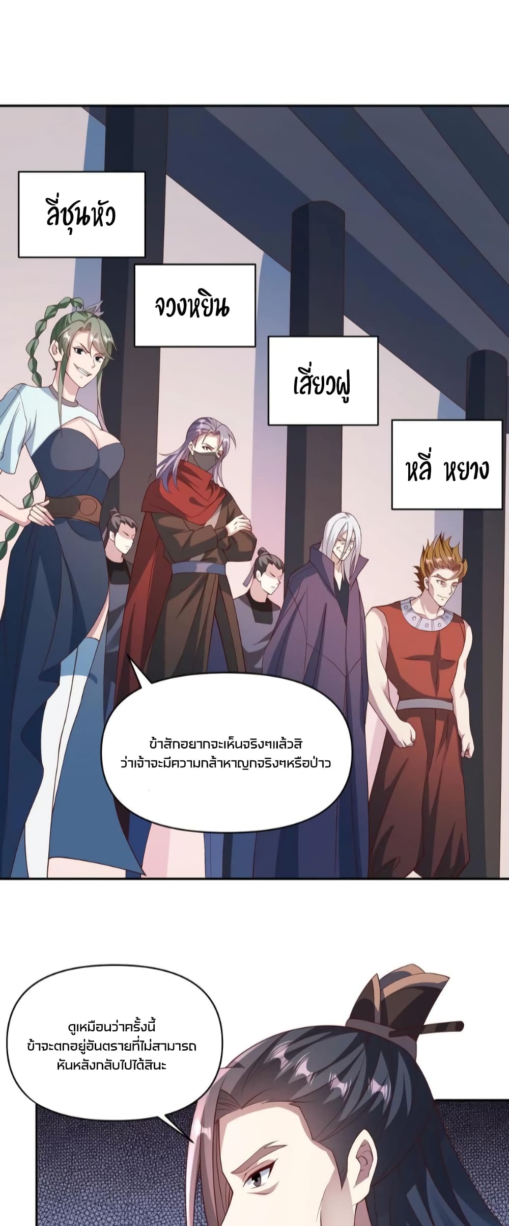 I Was Summoned to Help The Empress 51-51