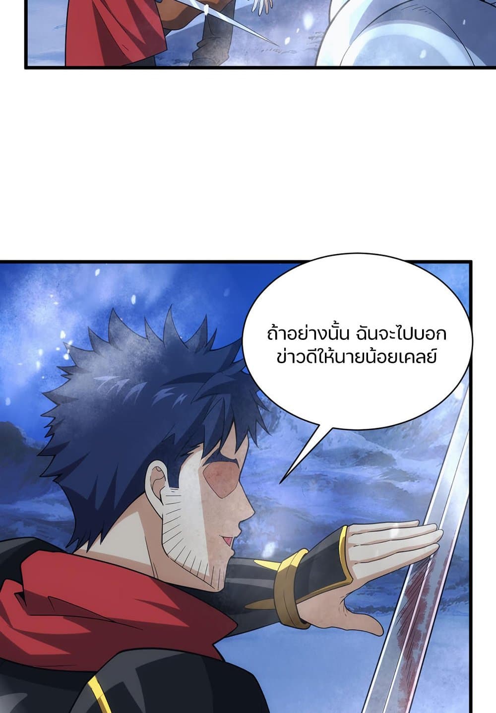 Otherworldly Magical Daoist Priest 27-ปกป้องทีมที่ดีที่สุดของคุณ