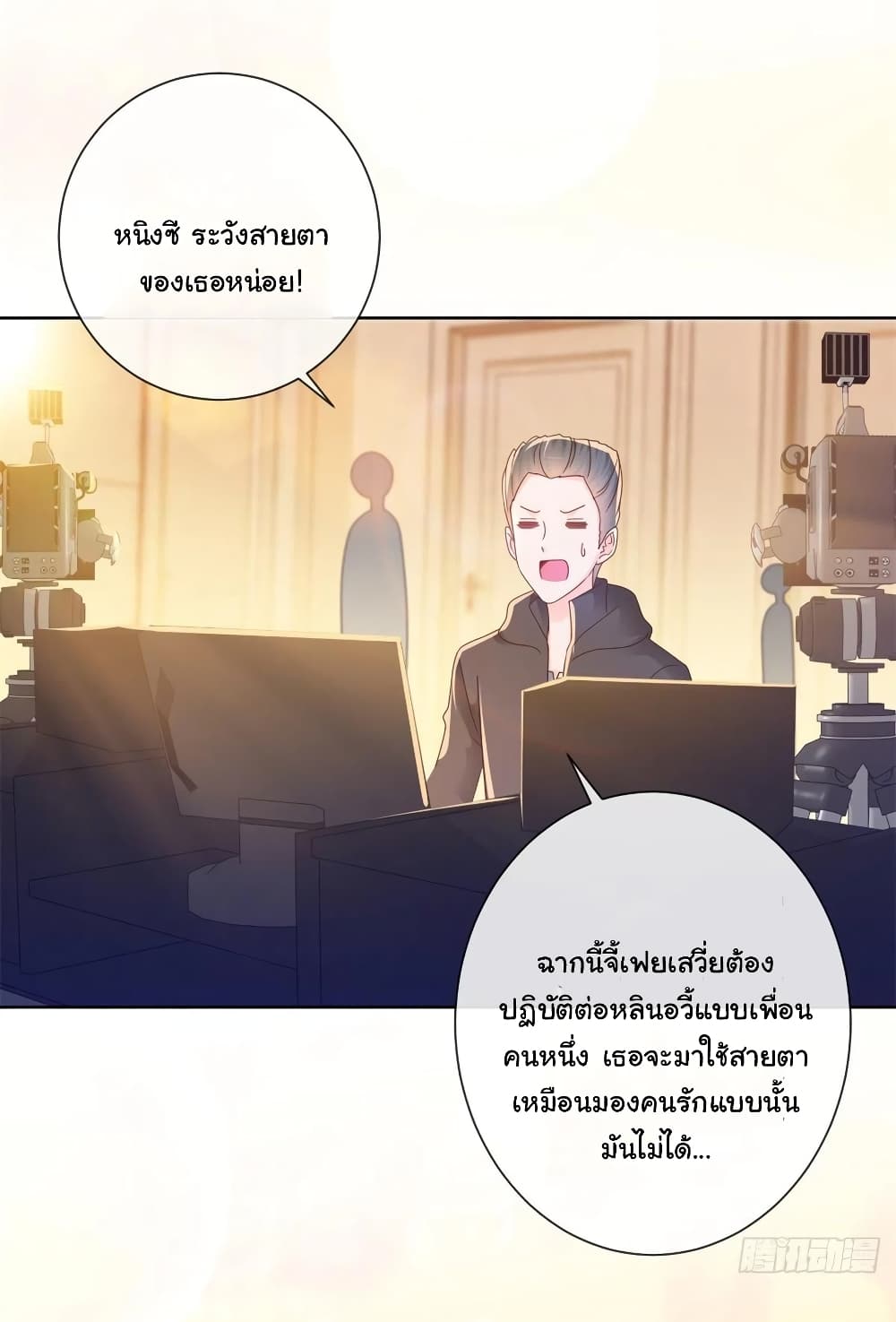 The Lovely Wife And Strange Marriage แผนรักลวงใจ 262-262