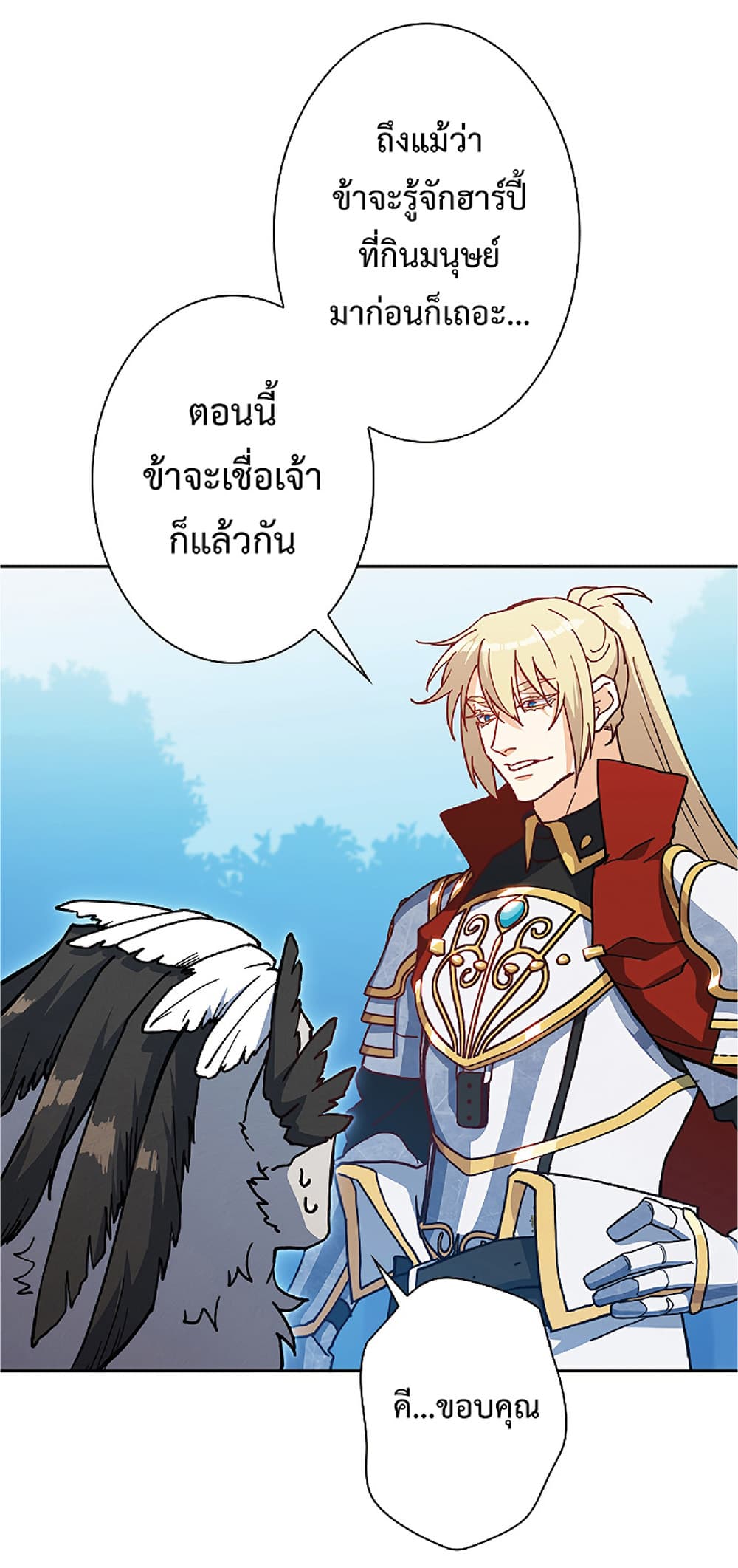 Duke Pendragon: Master of the White Dragon 13-13