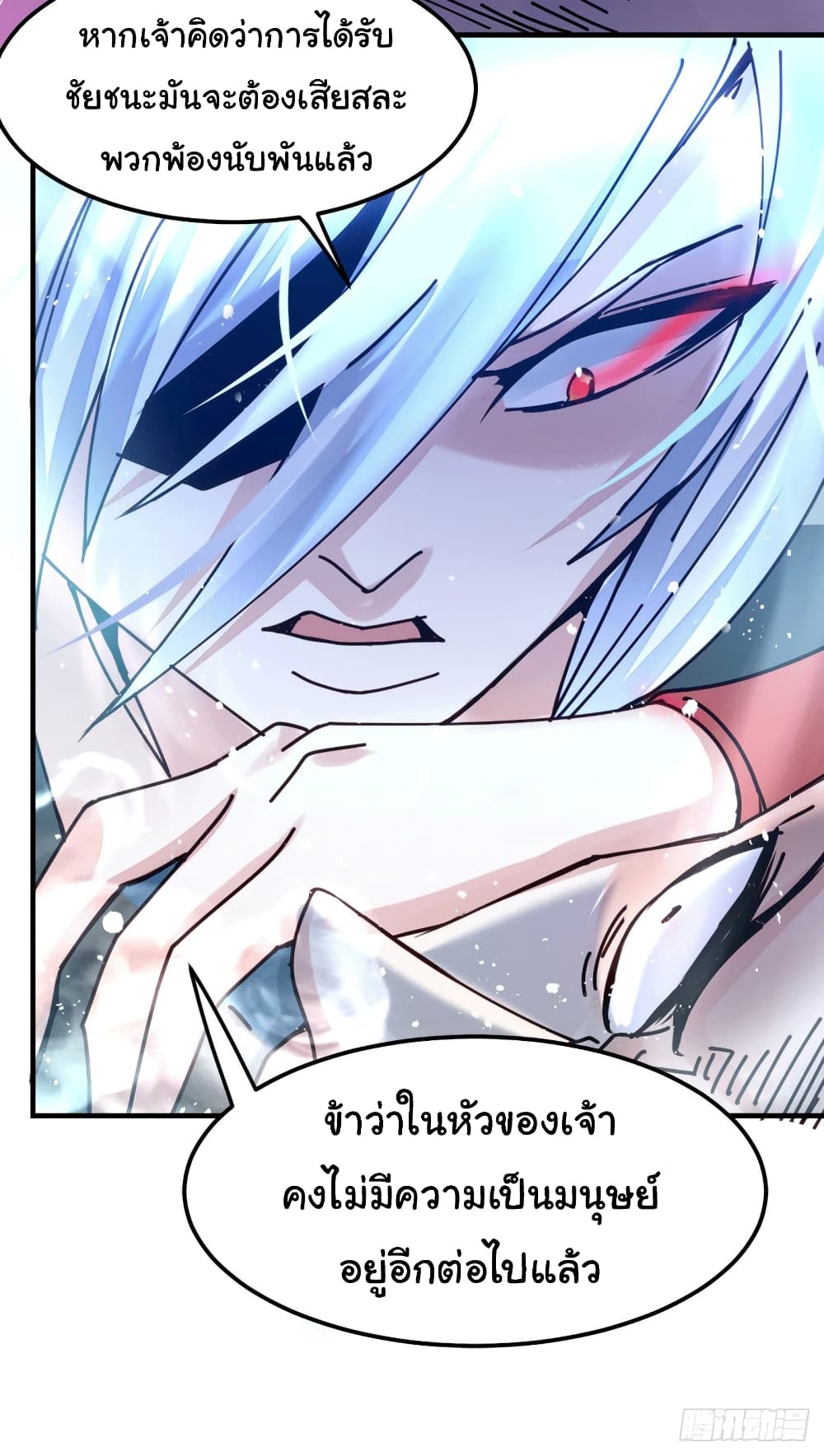 Immortal Husband on The Earth เซียนร้อยรักเขยนี้ขอบ่มเซียนให้พ่อตา 90-90