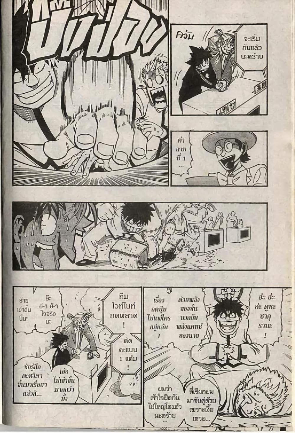 Eyeshield 21 206-206