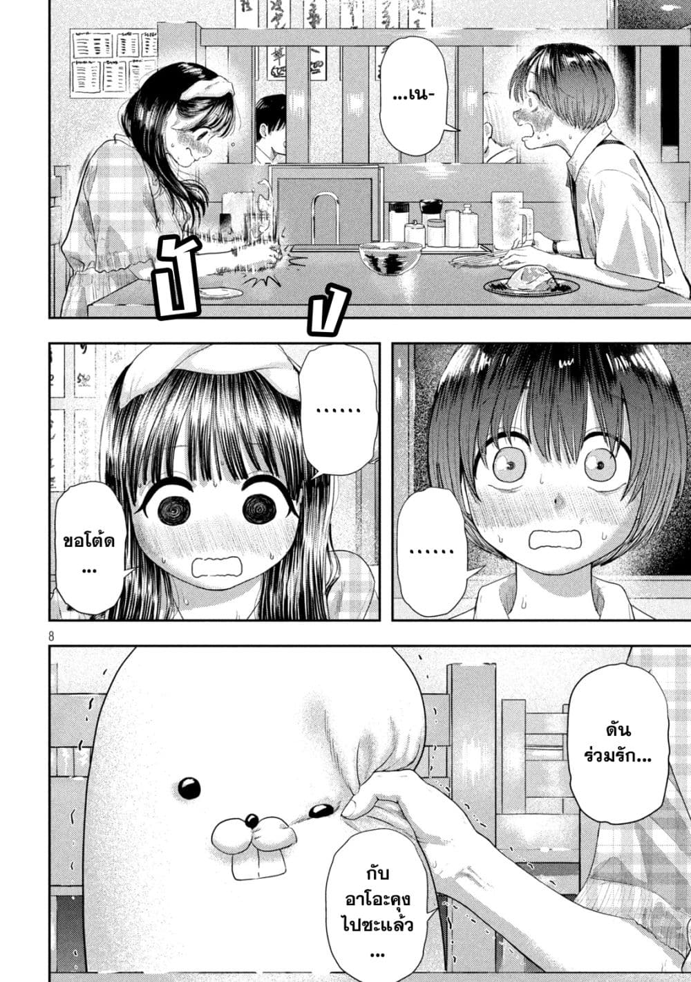 Nezumi no Hatsukoi 11-สีแดง
