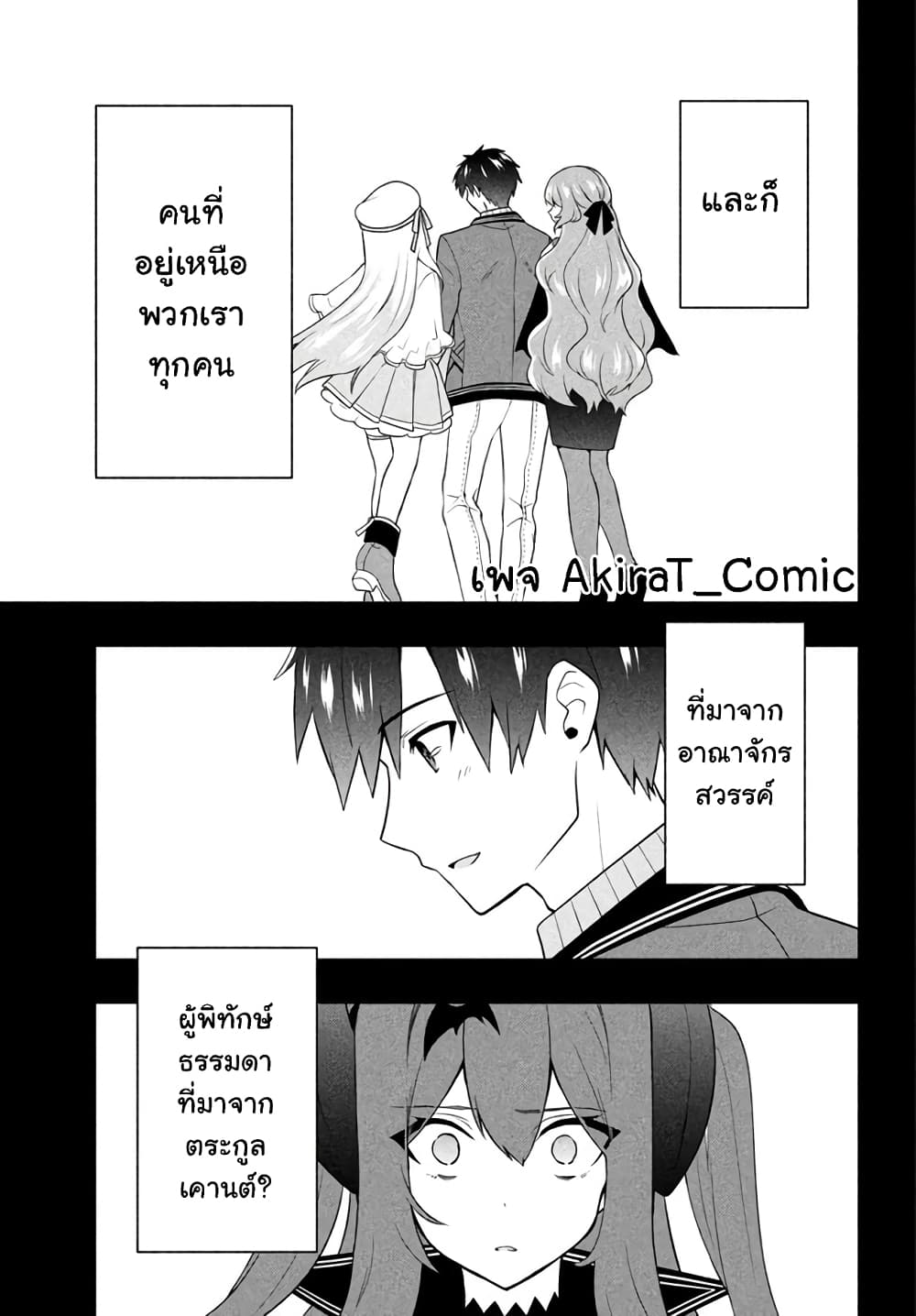 Six Princesses Fall in Love With God Guardian องค์หญิงทั้งหกกับผู้พิทักษ์สุดแกร่ง 17-17