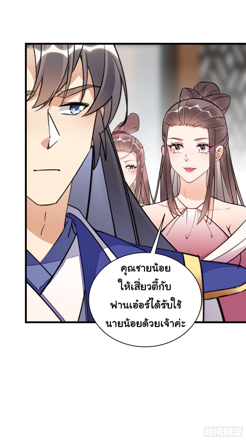 Cultivating Immortality Requires a Rich Woman 142-142