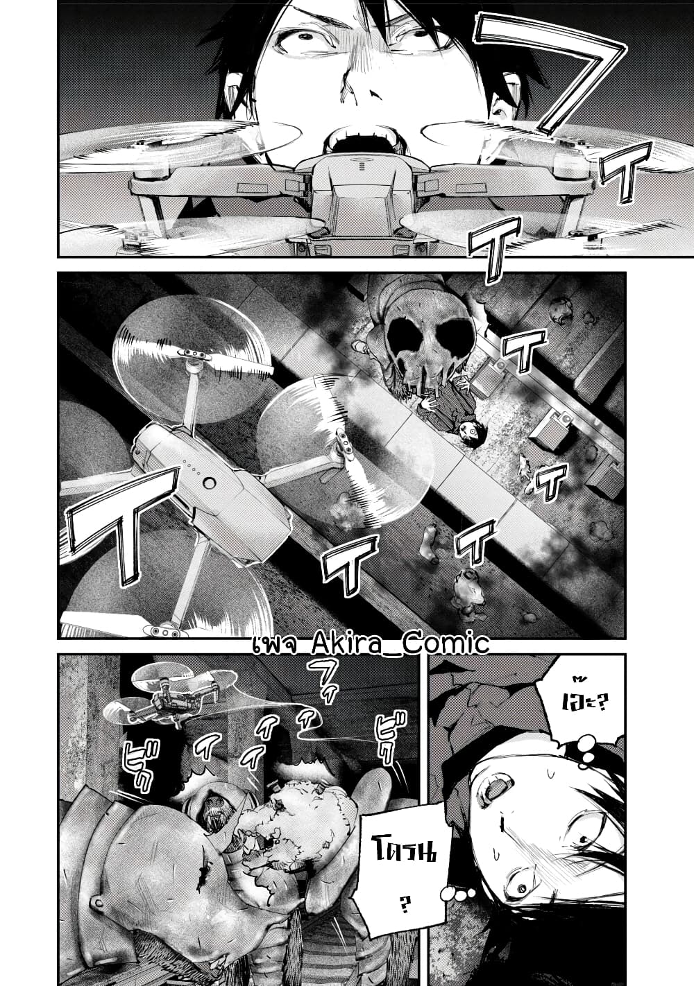 Gajuu: The Beast 18-18