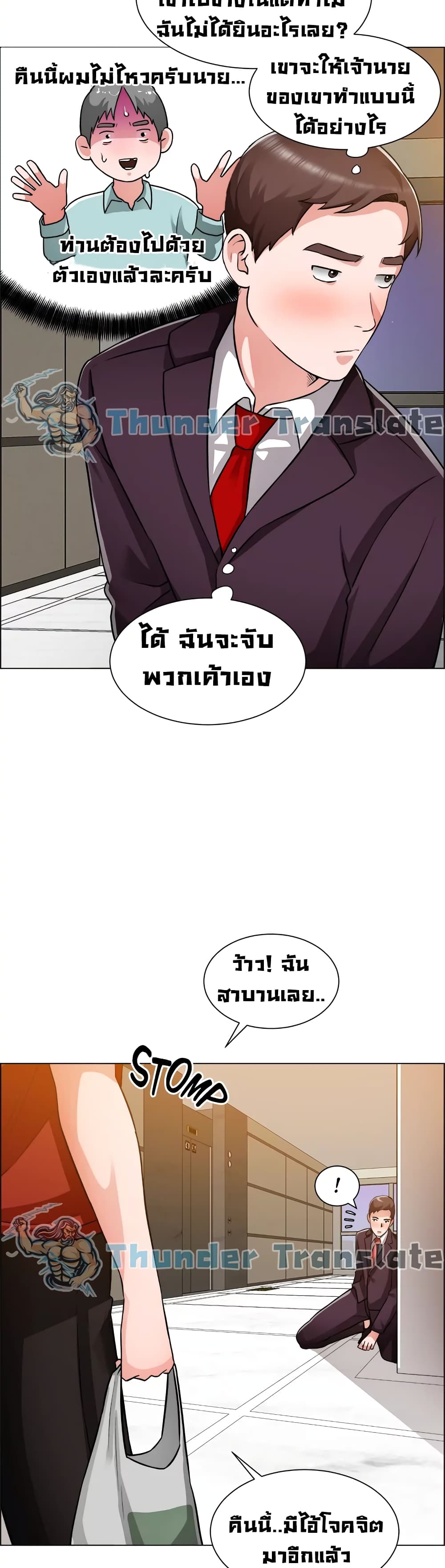 Nogada Romance วุ่นรัก นักก่อสร้าง 46-46