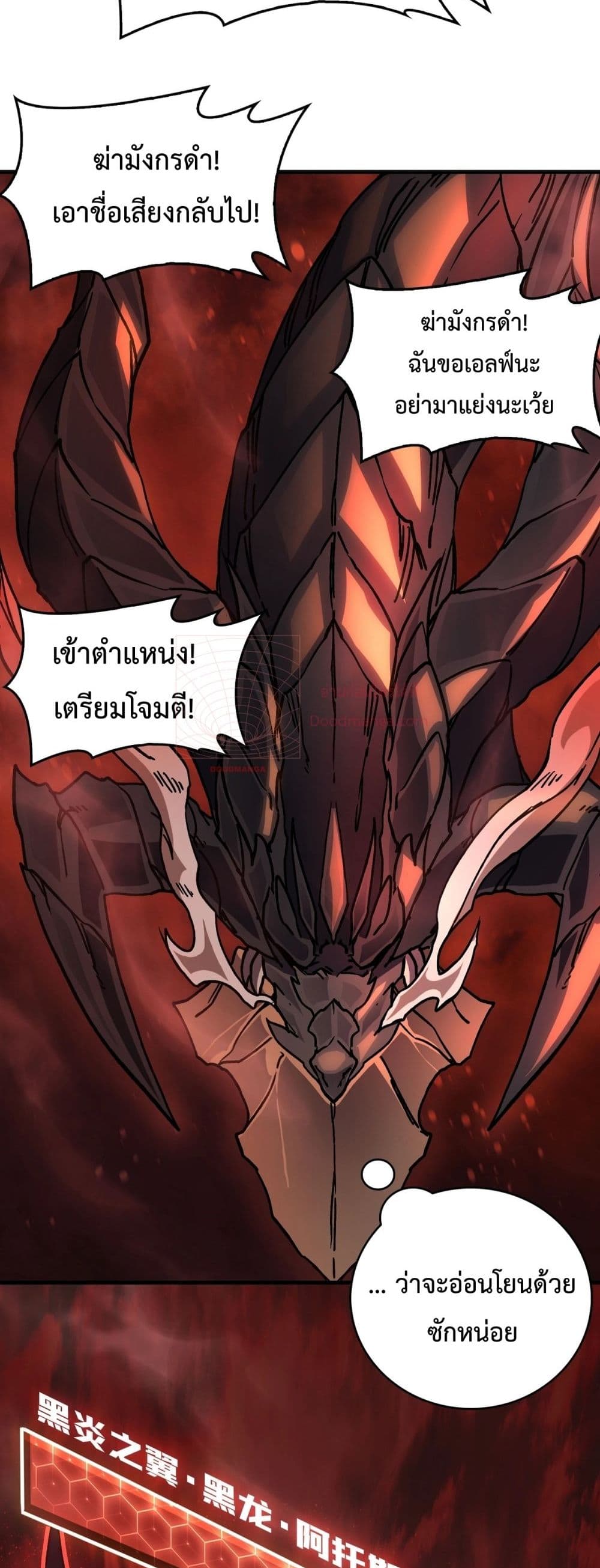 Starting as the Black Dragon BOSS 2-2
